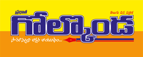 Golkonda News